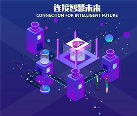 天翼智能生态产业峰会 IE Link新品上市抢滩物联网技术服务高地